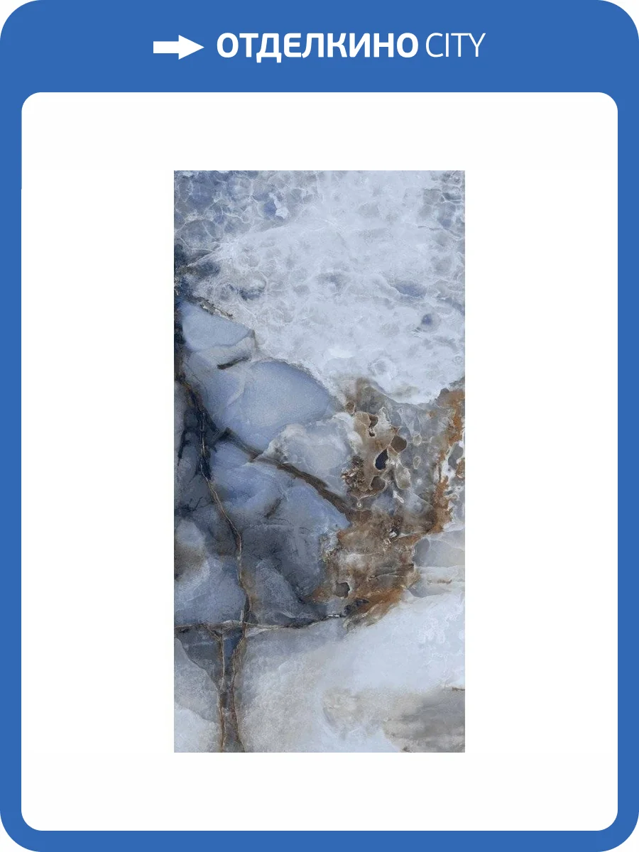 Керамогранит Realistik Effecto Blue Sugar 60x120 фото 10