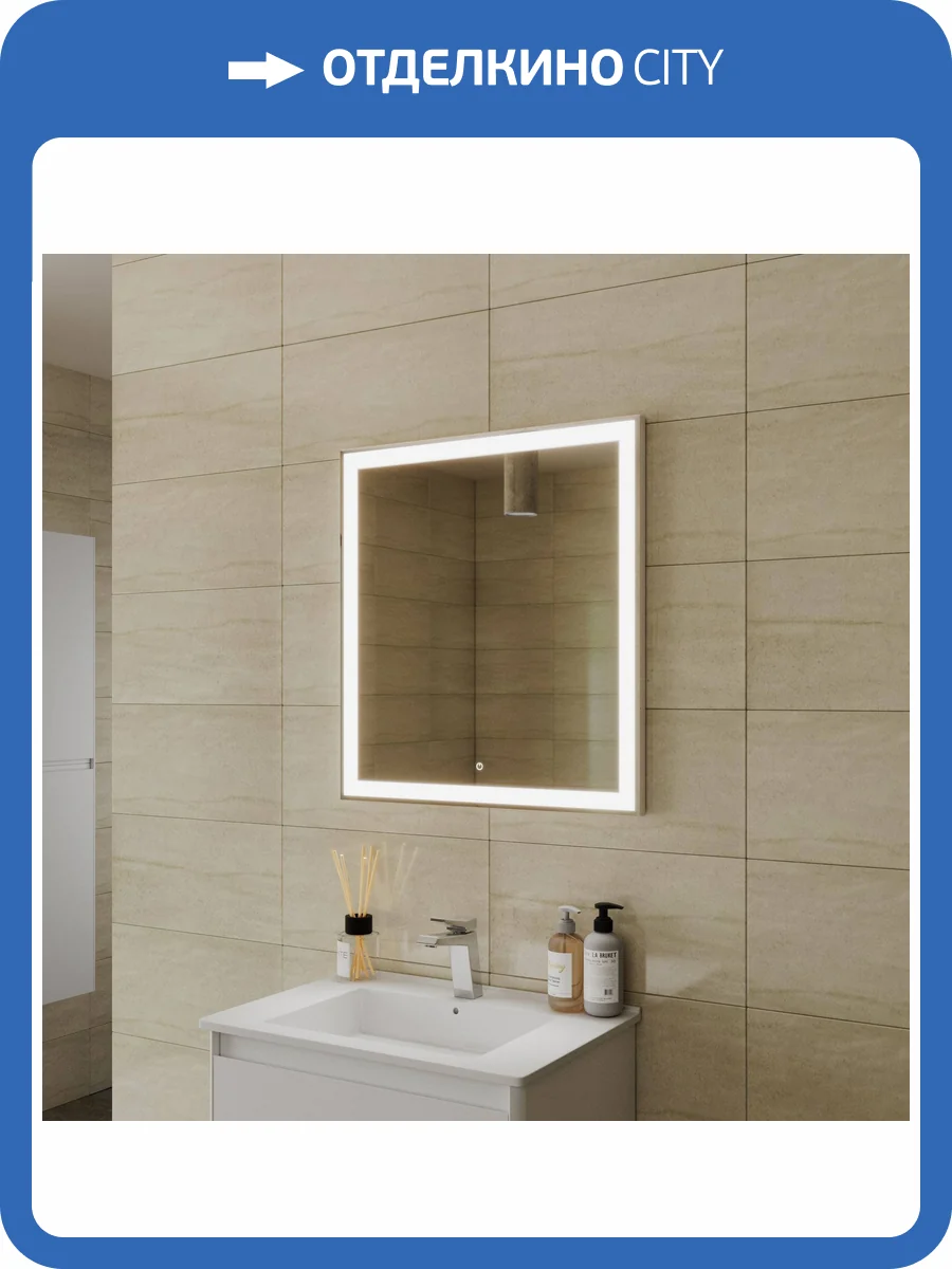 Зеркало Veneciana Aventino 66516 с подсветкой, 70x65 фото 4