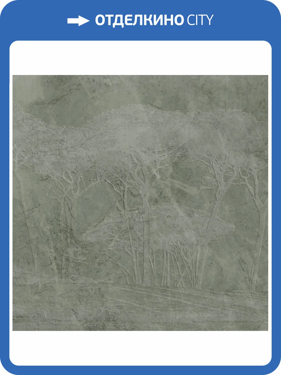 Панно Zambaiti Parati Savana 77565 фото 2