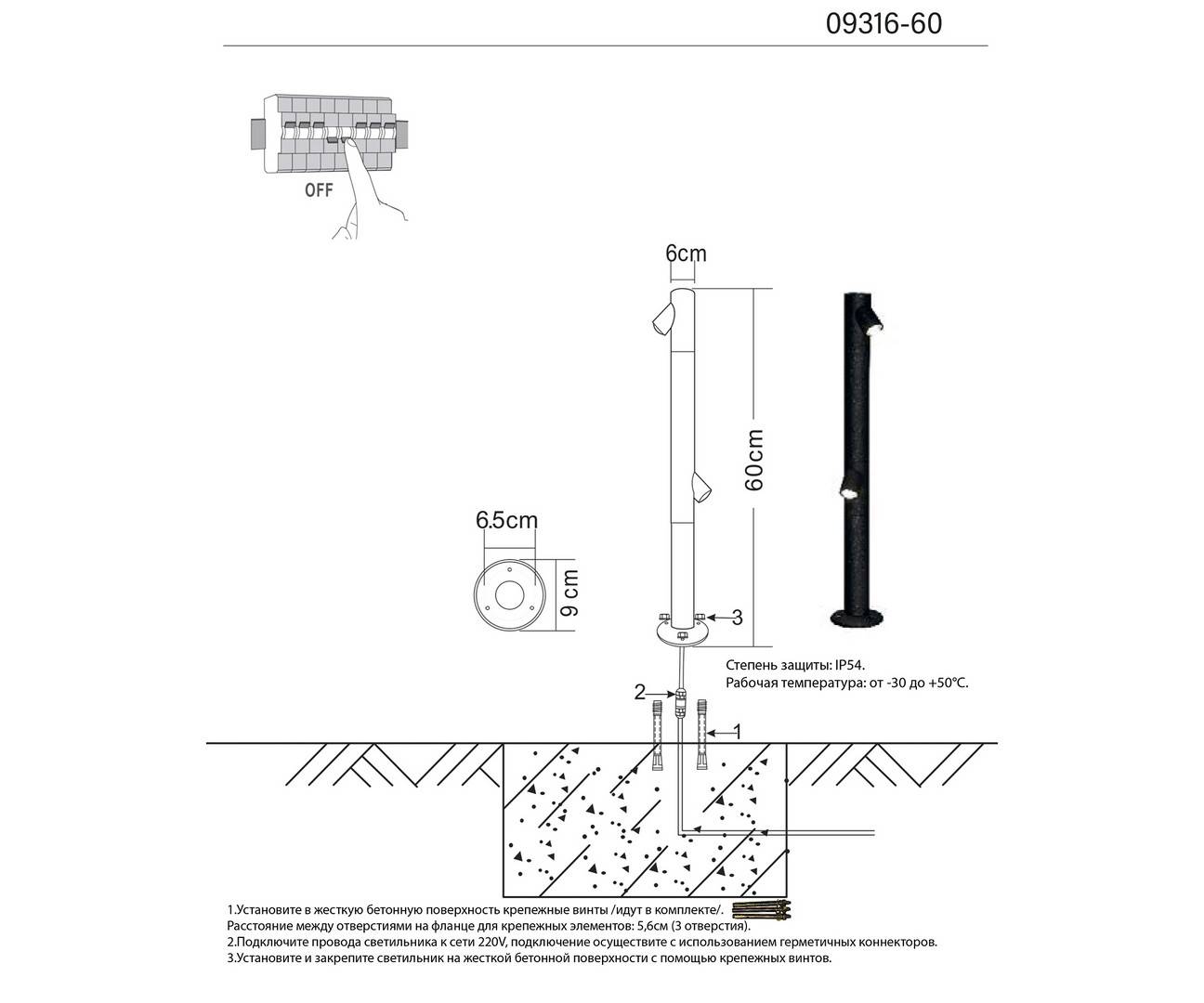 Садово-парковый светодиодный светильник Kink Light Ивилин 09316-60,16 фото 2