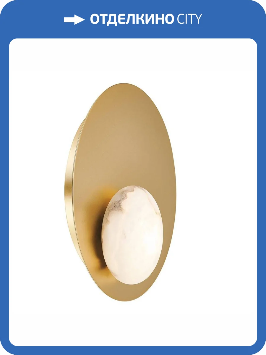 Настенный светодиодный светильник Favourite Murmel 4556-1W фото 5