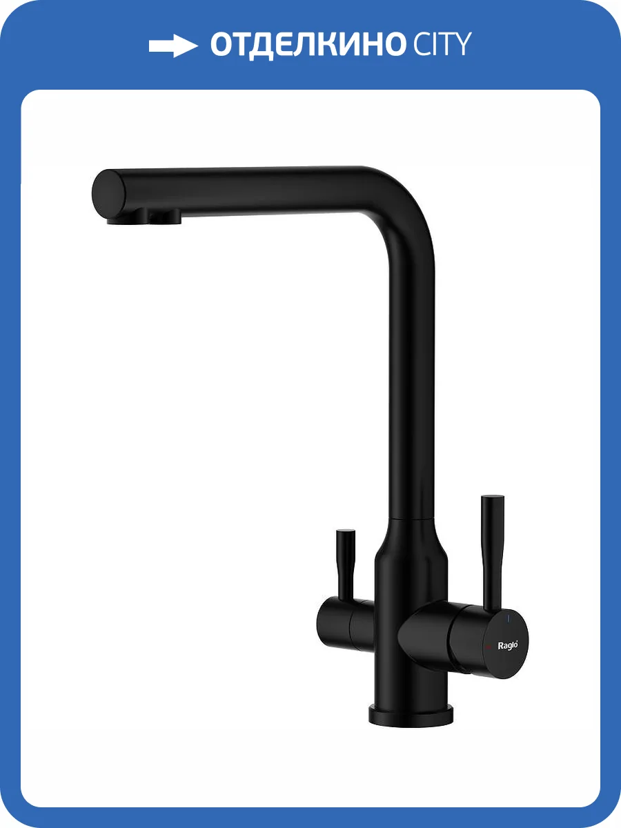 Смеситель для кухни Raglo R81.61.06 черный фото 11