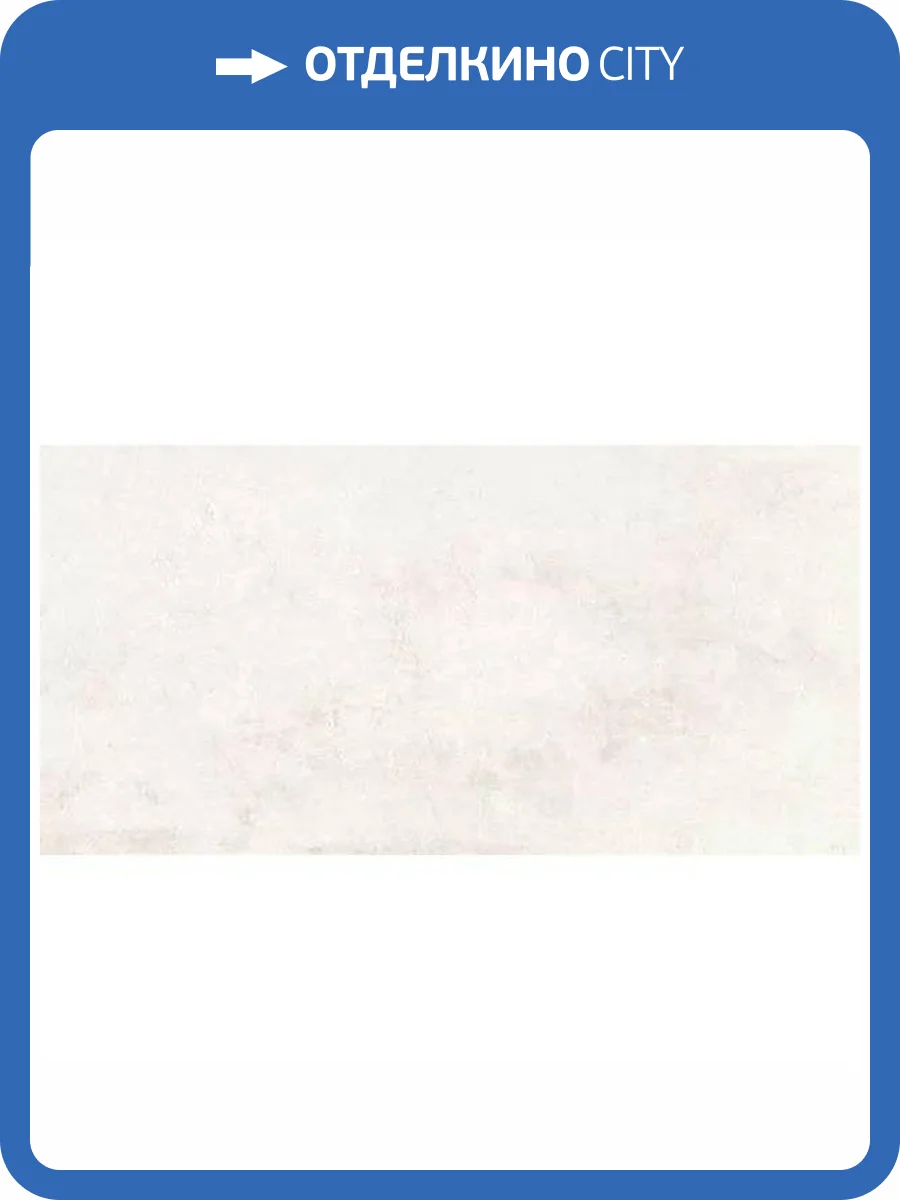 Керамогранит ITC Pizarro White Matt 60x120 фото 3