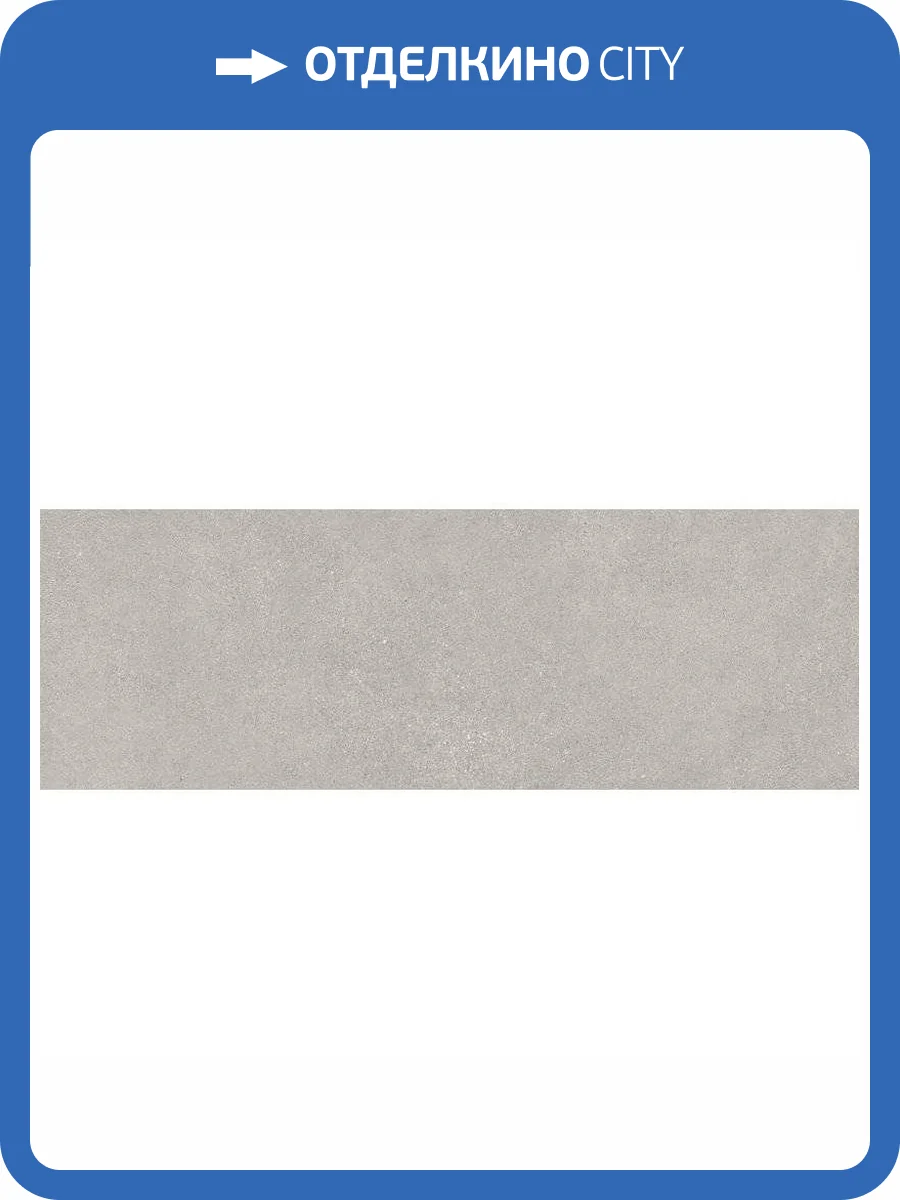 Керамическая плитка Argenta Level XS Perla 30x90 фото 7