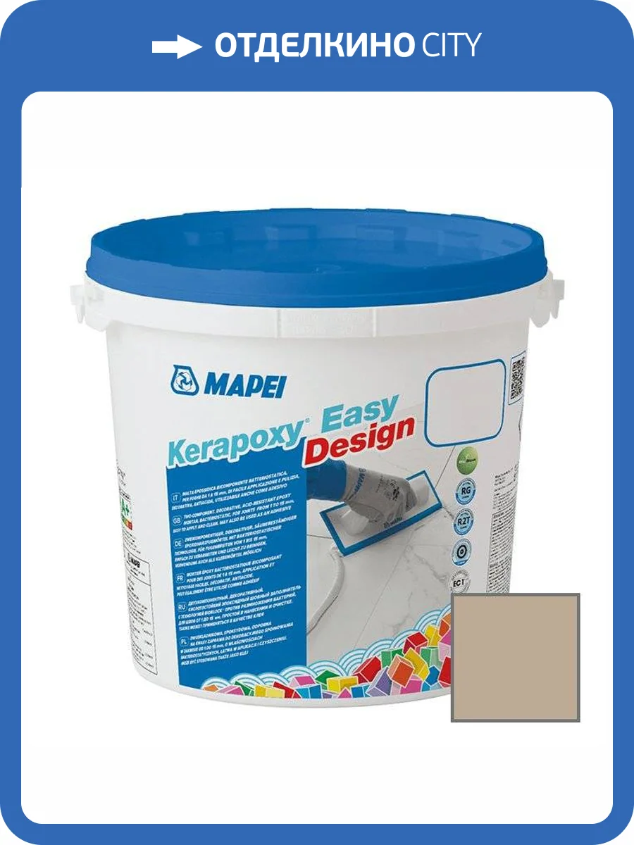 Затирка эпоксидная Mapei Kerapoxy Easy Design 0133 Sand 1.5 кг фото 2