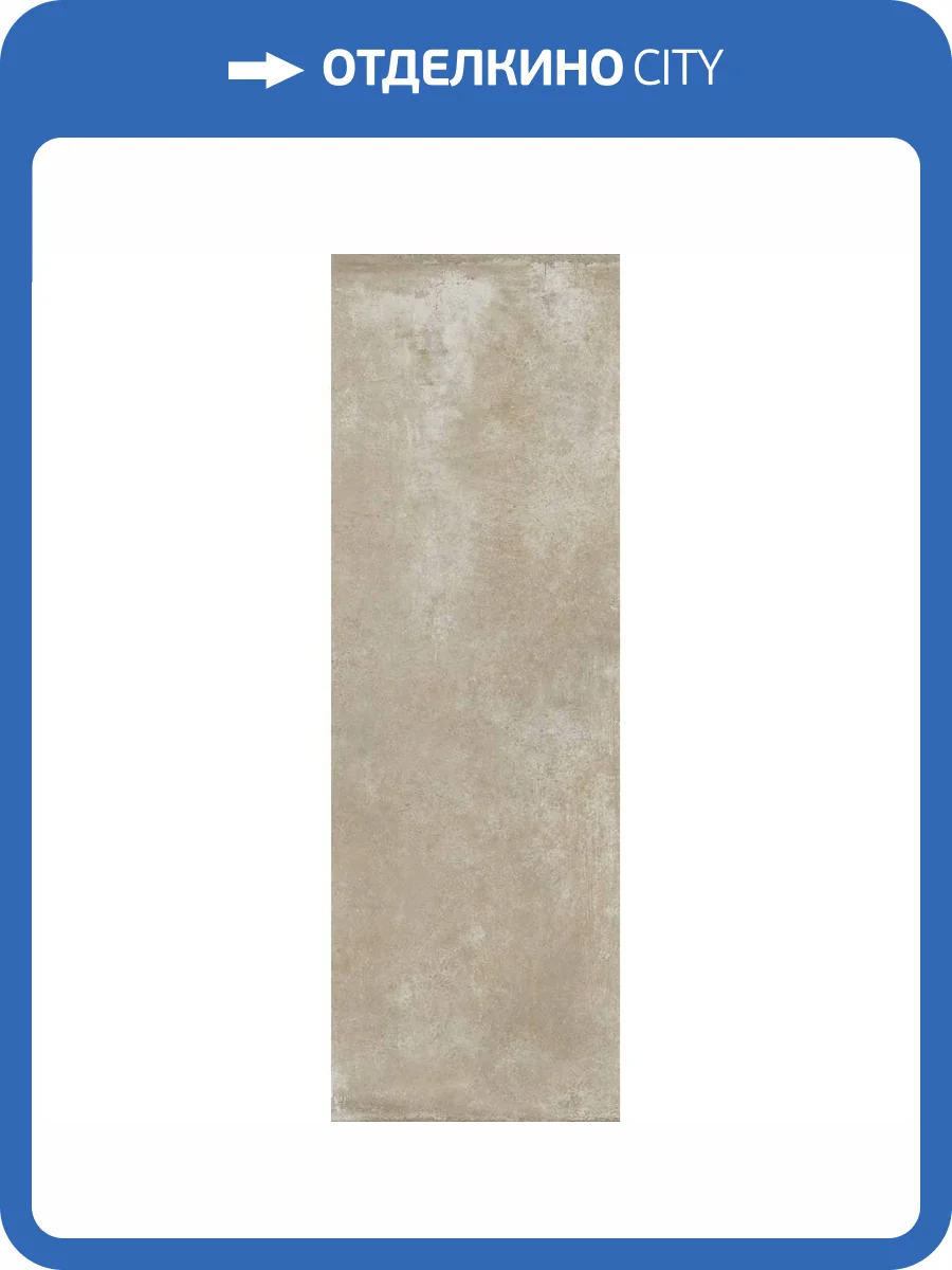 Керамогранит Ariostea Ultra Con.Crea UCC6S310563 Earth 100x300 фото 3