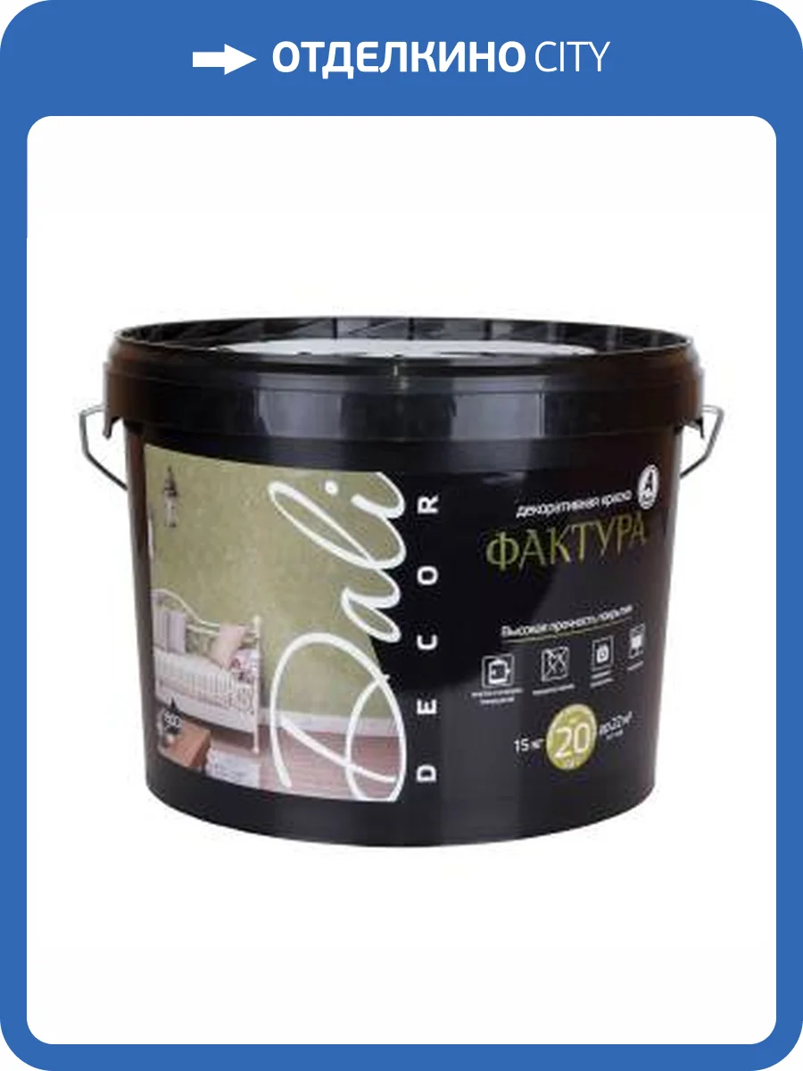Краска декоративная акриловая фасадная износостойкая Dali-Decor база А 15 кг фото 2