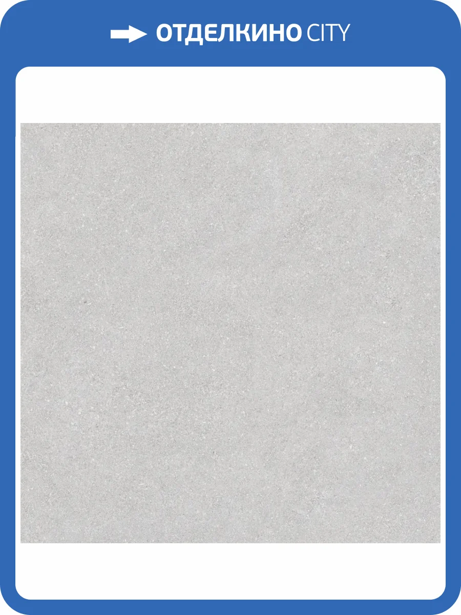 Керамогранит Gracia Ceramica Monolit 10400001272 Grey Серый Pg 02 60x60 фото 15