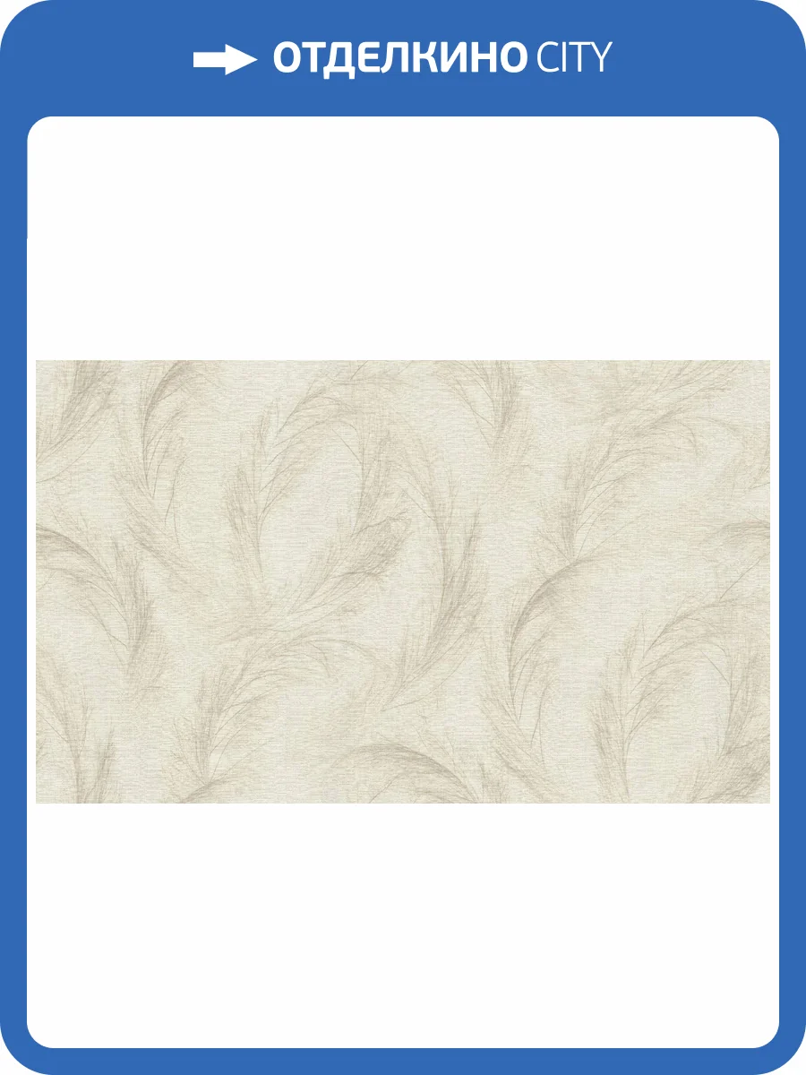 Обои Emiliana Parati Voyage 73755 фото 2