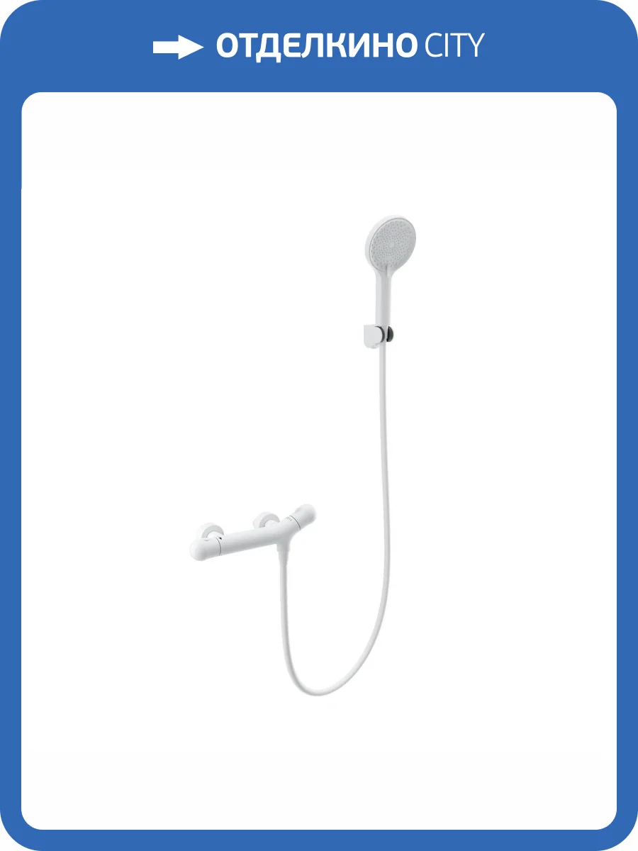 Смеситель для душа Wonzon & Woghand WW-B2057-A-MW термостатический, белый матовый фото 3