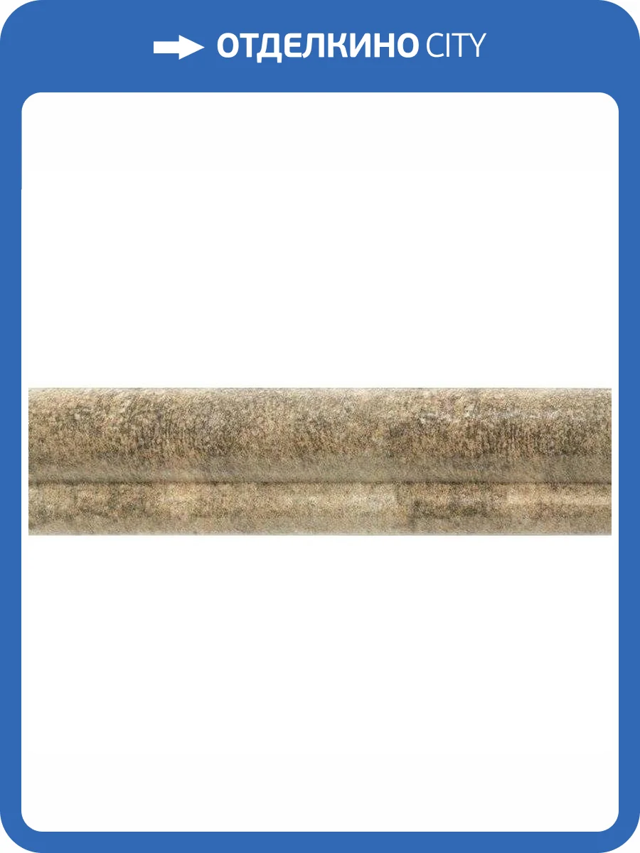 Бордюр Mainzu Bolonia Moldura Ocre 5x20 фото 2