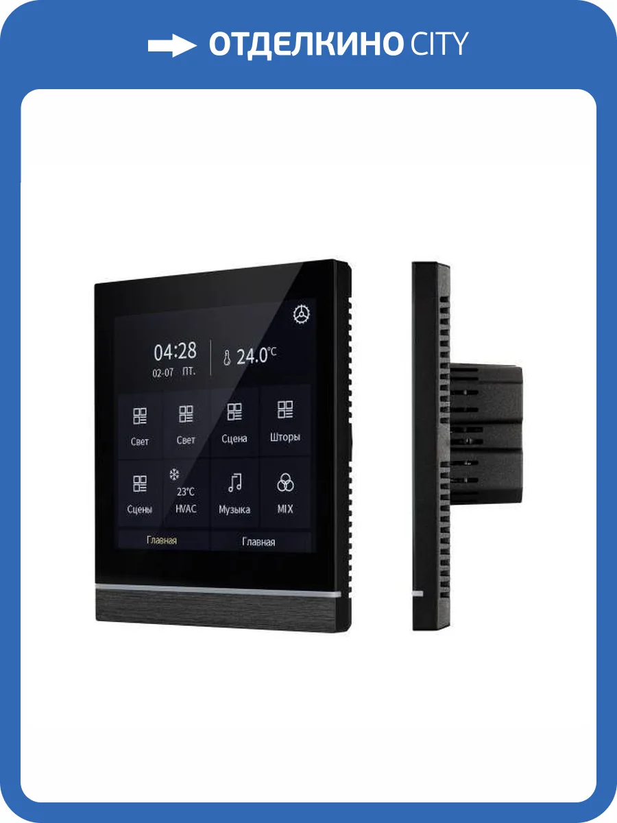 Панель климатическая сенсорная Arlight 32386 фото 14