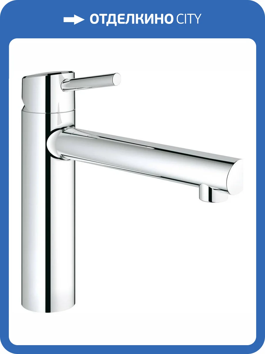 Смеситель для кухни Grohe Concetto 31210001 фото 6
