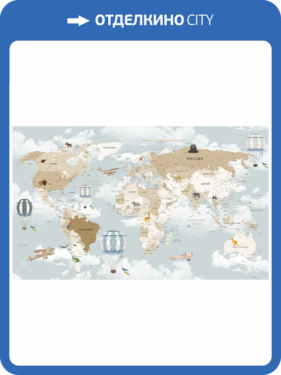 3D Фотообои Artegrafico «Облачная карта для детской» KID-125 канвас фото 2