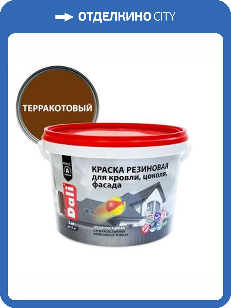 Краска резиновая трещиностойкая акриловая для кровли цоколя фасада Dali терракотовый 3 кг фото 2