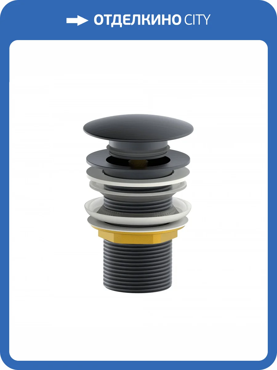 Донный клапан для раковины Wonzon & Woghand WW-88SS02-BGM темный графит фото 3