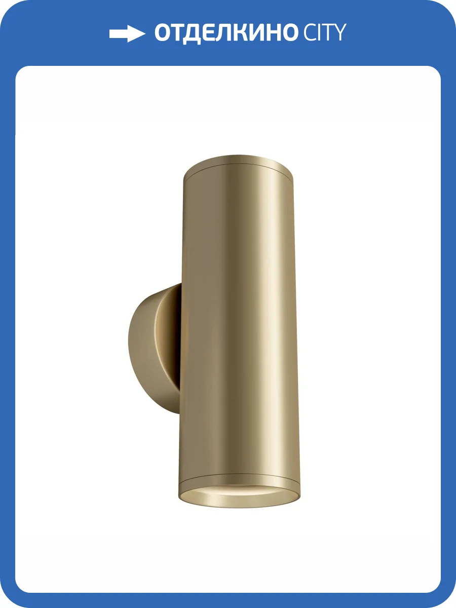 Бра Technical FOCUS S C068WL-02MG фото 4