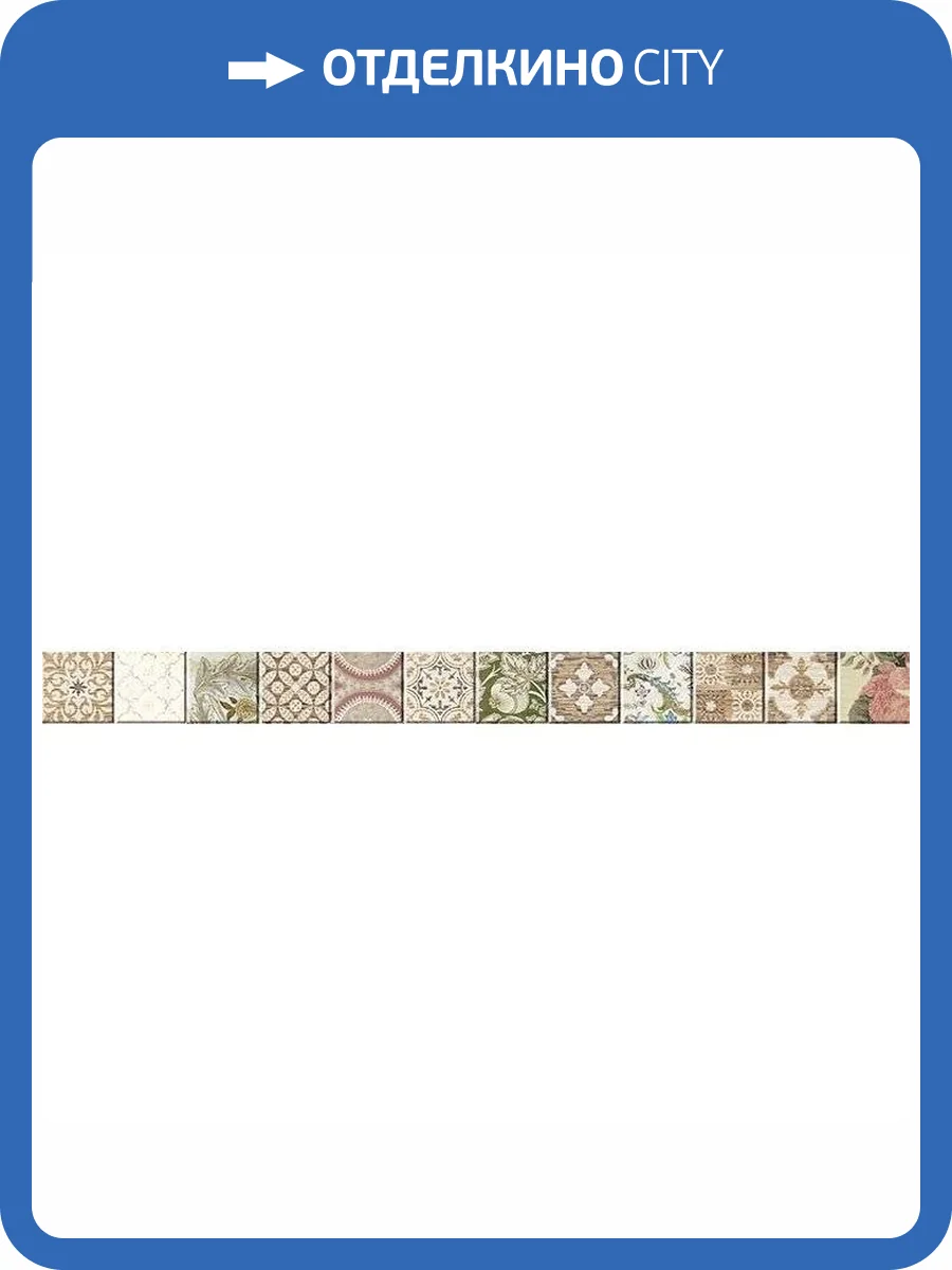 Бордюр Laparet Kiparis 05-01-1-48-03-11-477-0 4.7x60 фото 2