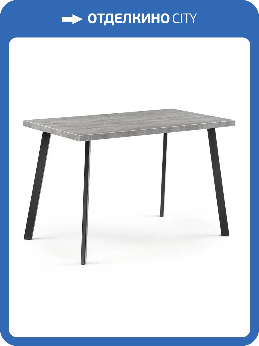 Кухонный стол Woodville Тринити Лофт 489616 120х60х75 25 мм бетон / матовый черный фото 10