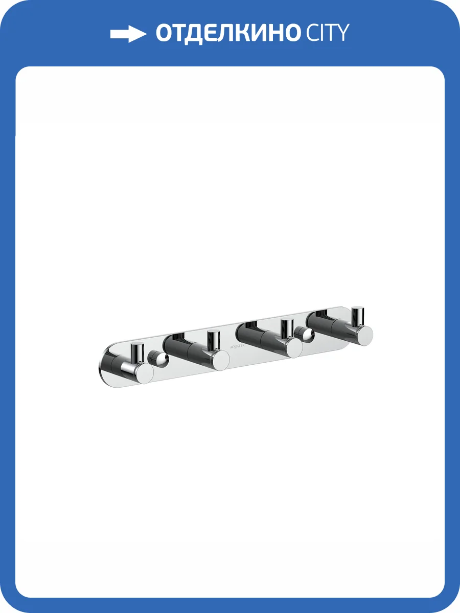 Планка с 4 крючками Aquatek Европа AQ4123CR хром фото 7