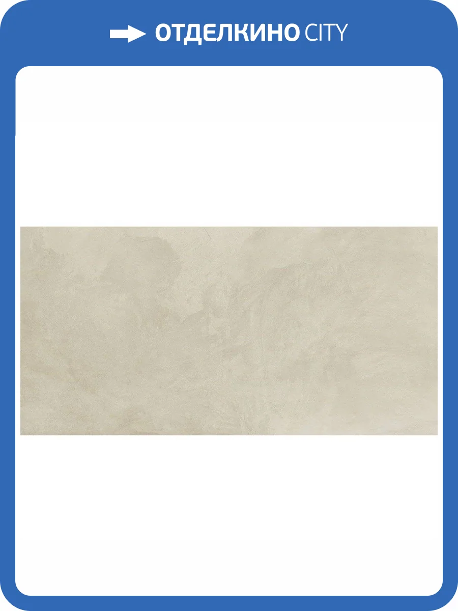 Керамогранит Laparet Эволюшн Крема SG50000920R Кремовый Матовый Карвинг 59.5x119.1 фото 6