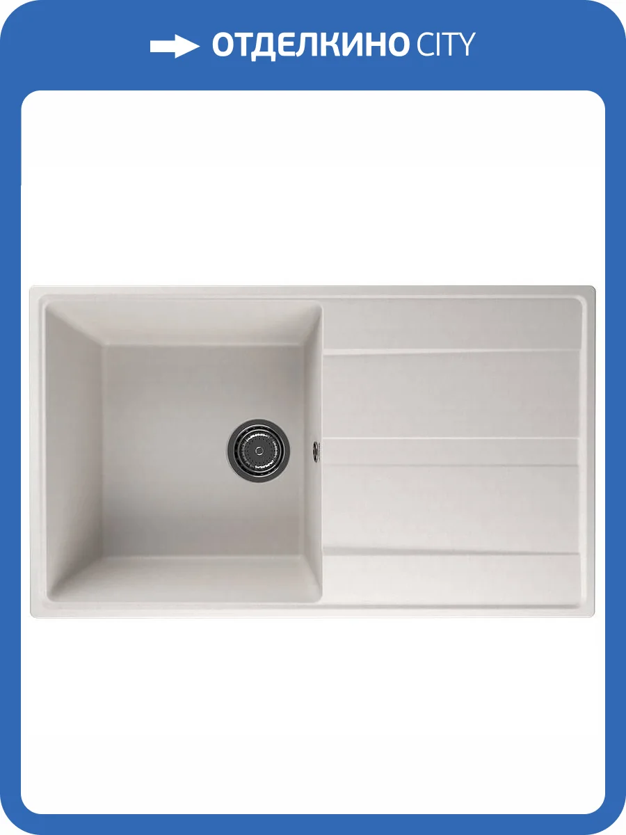 Мойка кухонная Ulgran Quartz Prima 850-01 жасмин фото 4