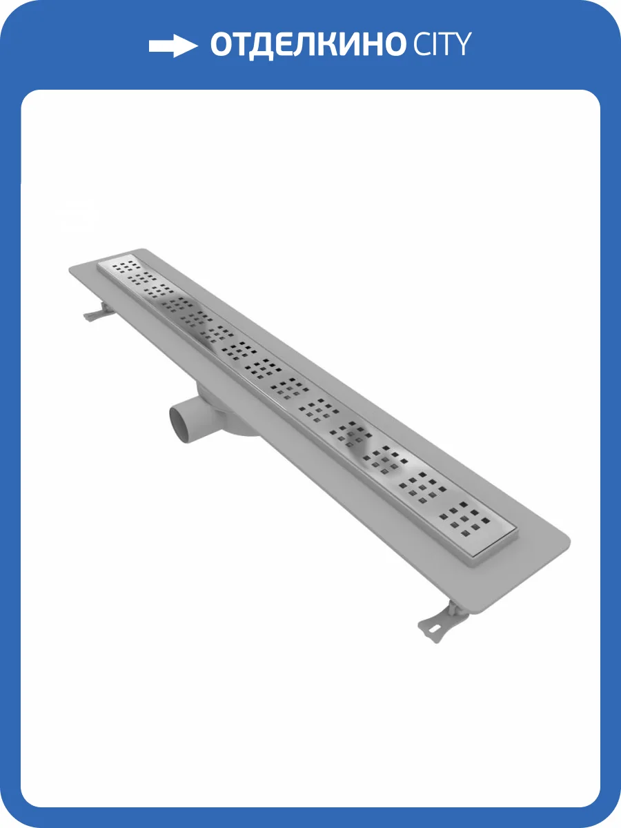 Душевой трап Watersense Eva W00272 нержавеющая сталь, 80 см фото 6