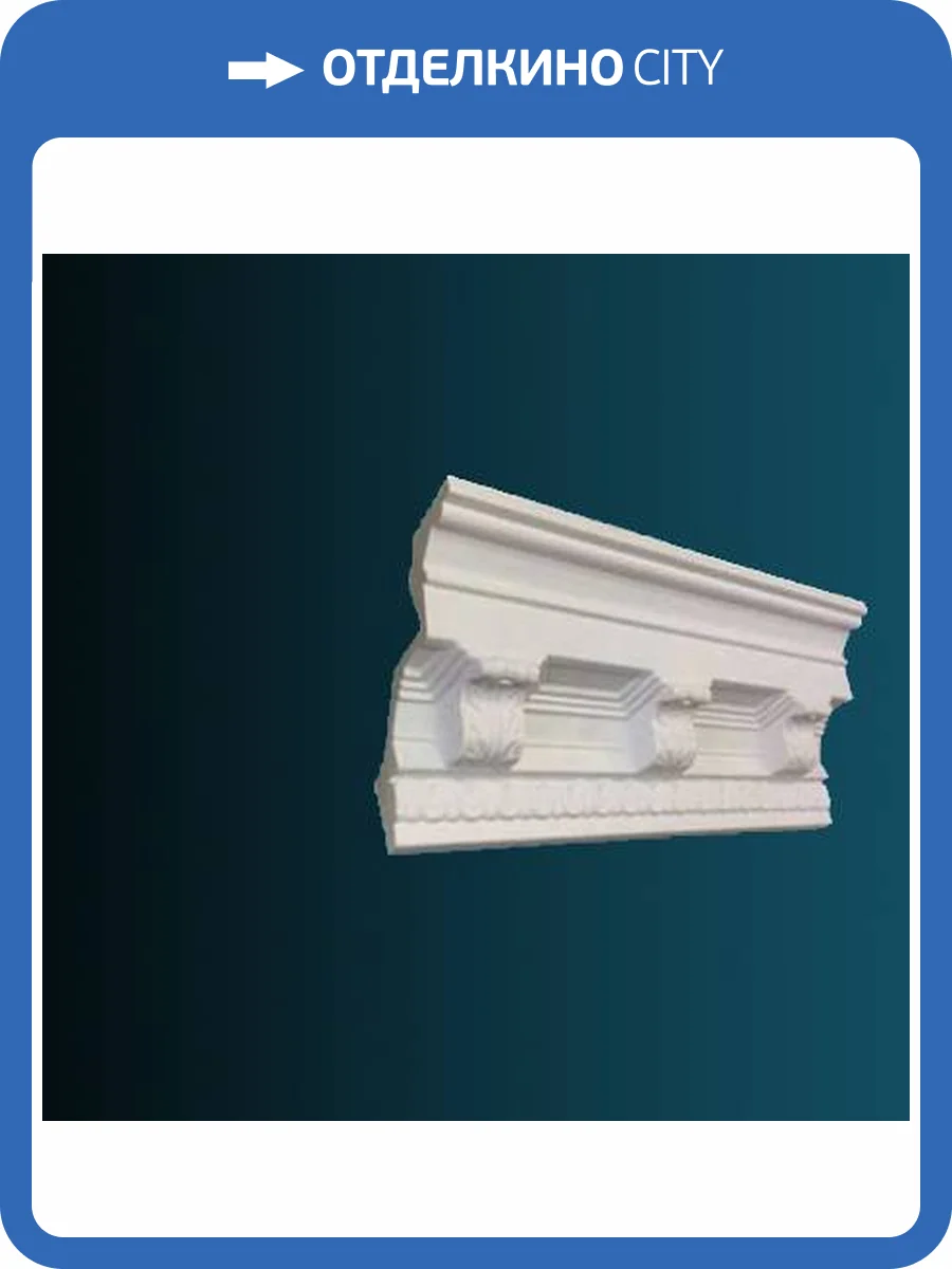 Карниз Перфект AA333 240x10x10.3 фото 2