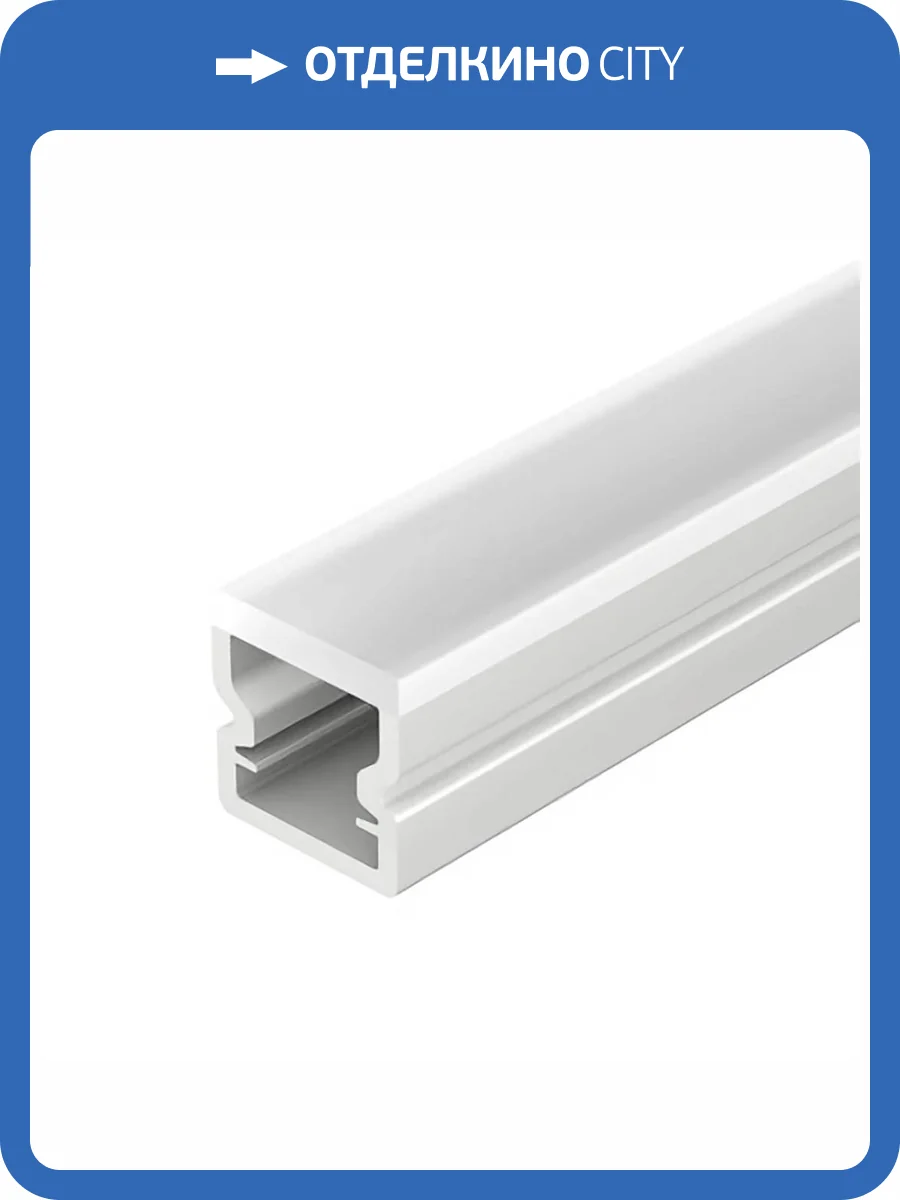 Профиль Arlight WPH-Line-1212-2000 Opal 023302(1) фото 2