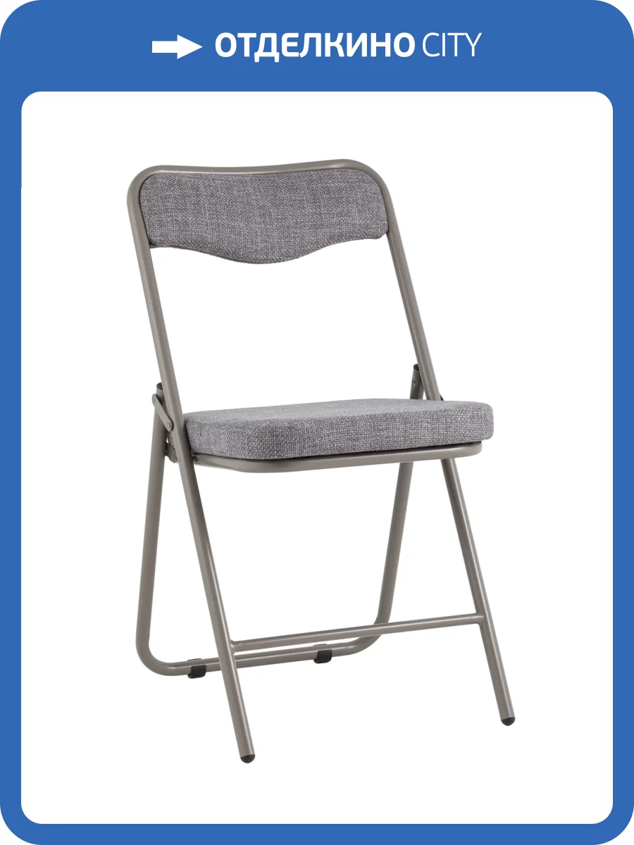 Стул Stool Group Джонни fb-jonny-W994-7039 рогожка серо-голубой каркас серый, складной фото 9