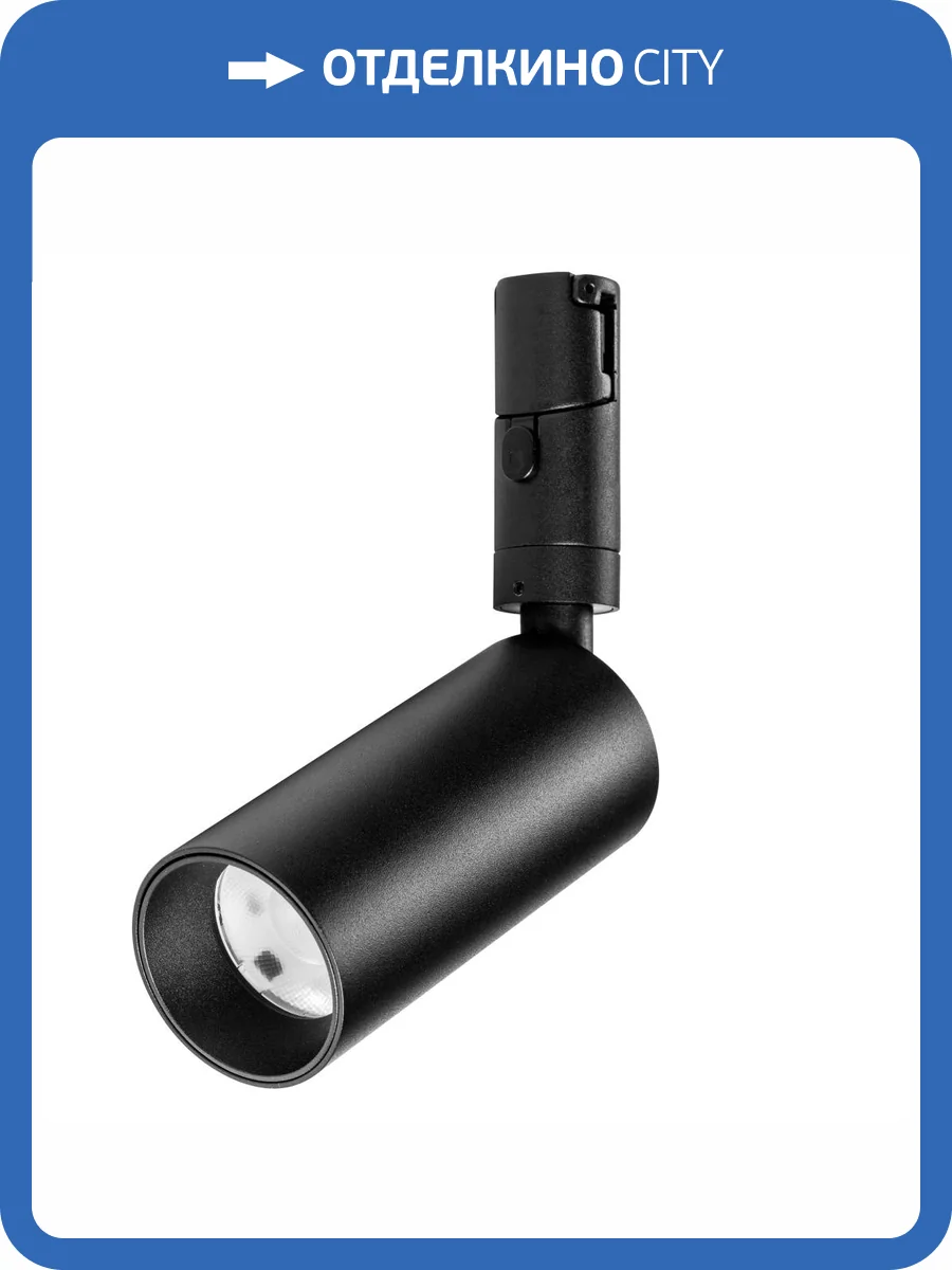 Светильник для трека Lightstar Due 207237 фото 3