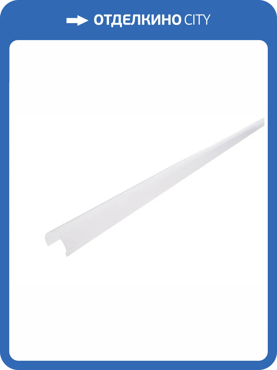 Профиль Deko-Light Cover R-01-20 984544 фото 2