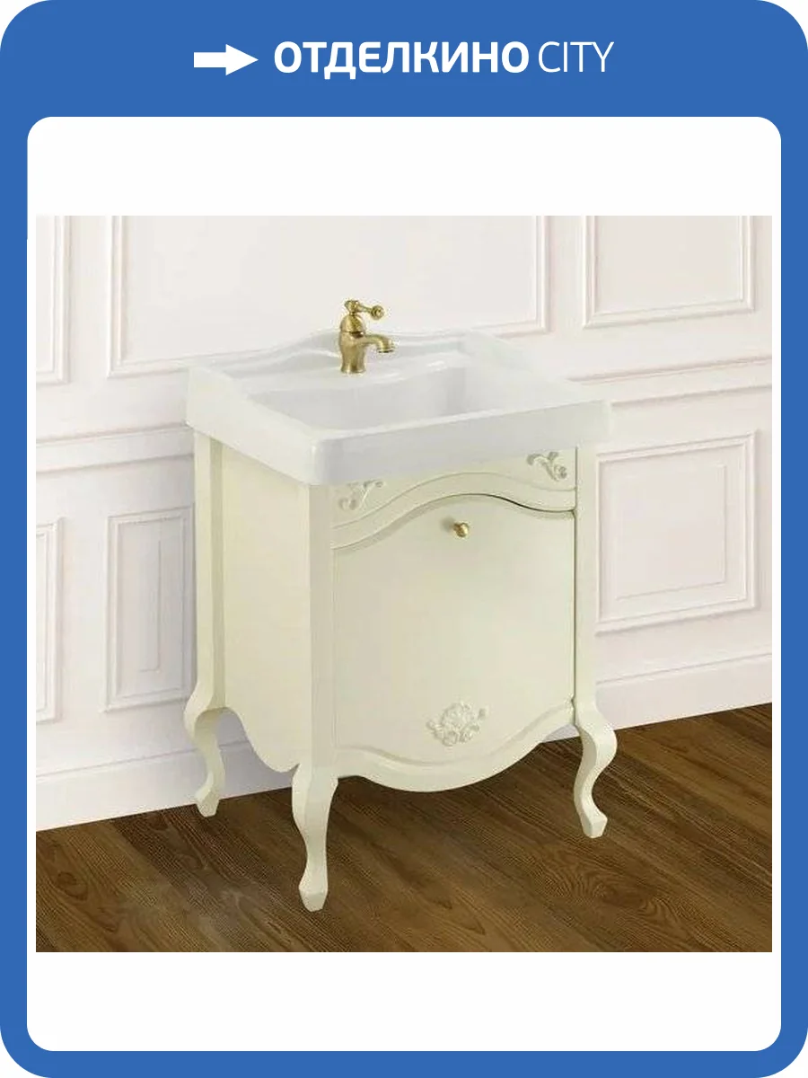 Тумба с раковиной Migliore Impero 60 с ящиком, avorio фото 2