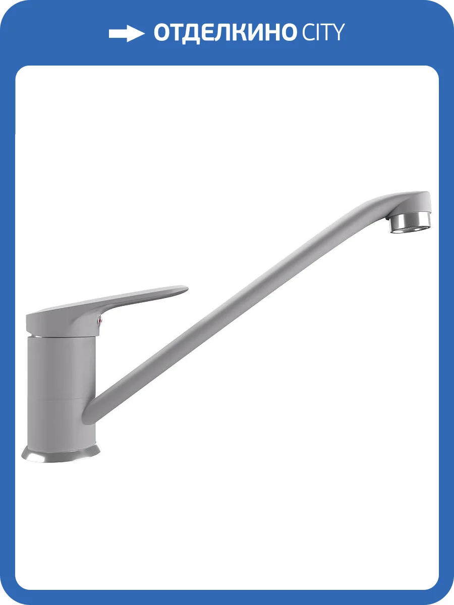 Смеситель для кухни Ulgran Quartz UQ-004-04 платина фото 4