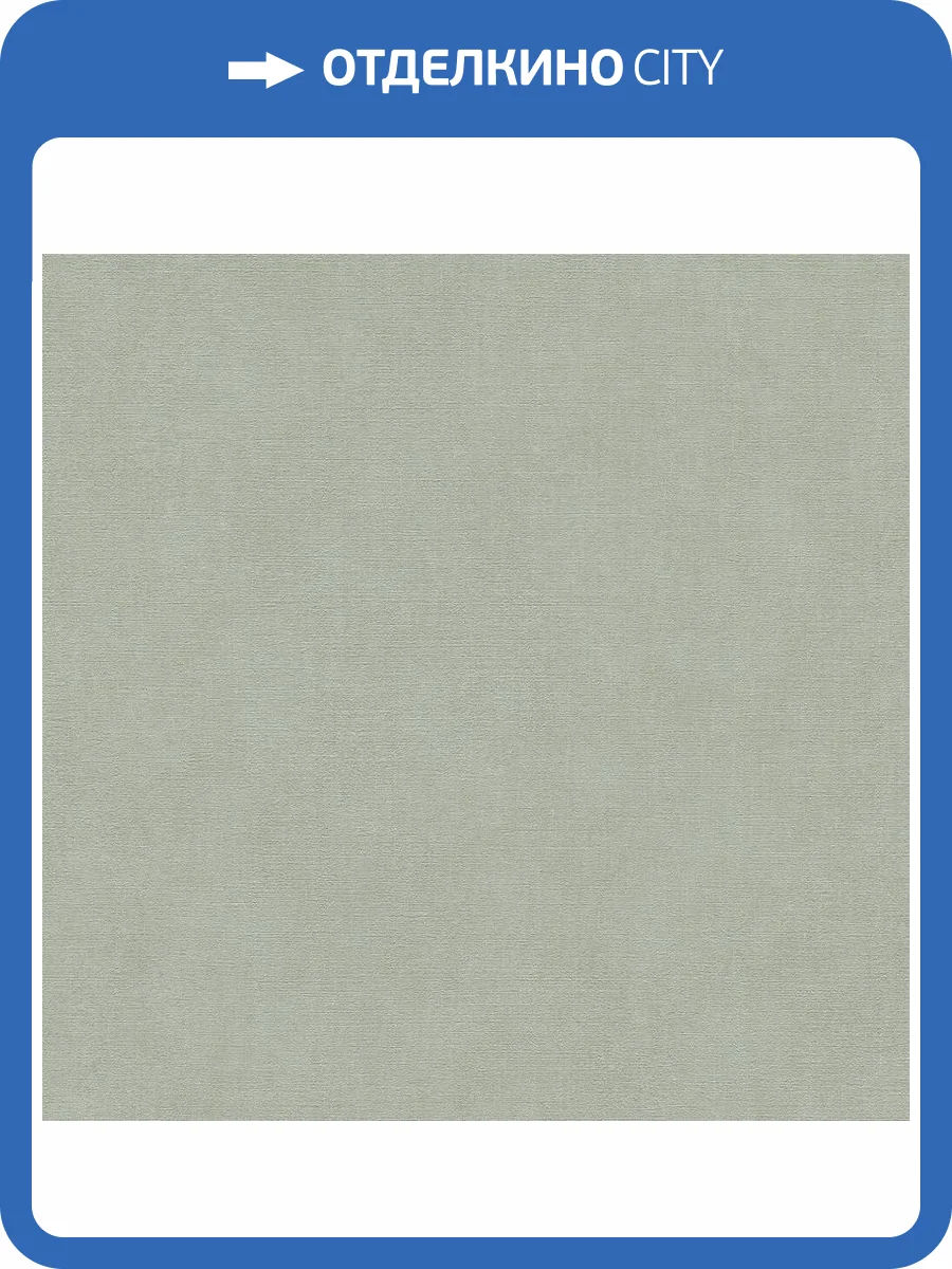 Обои A.S. Creation Urban Garden 79021-2 фото 2