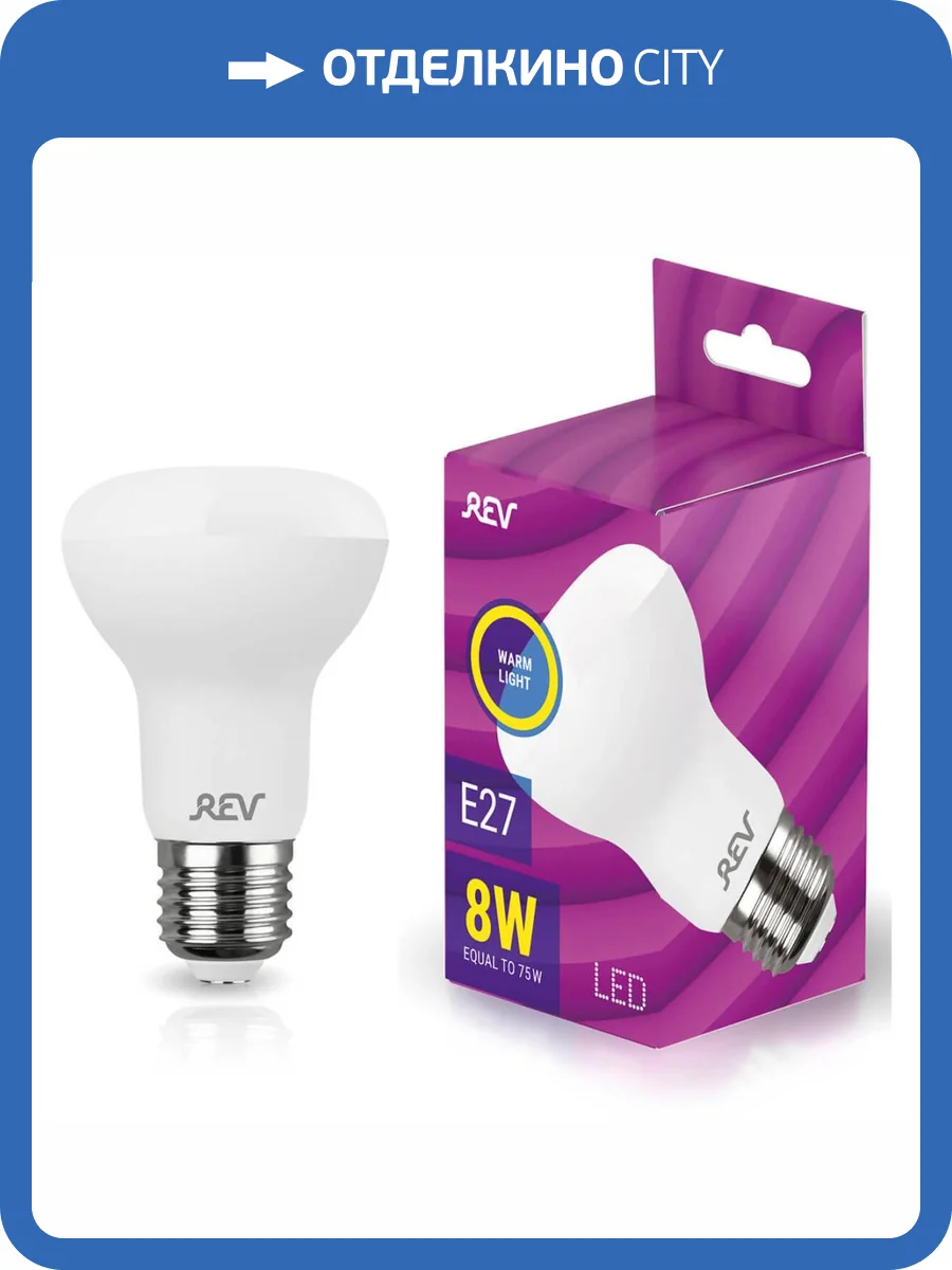 Лампа светодиодная REV R63 Е27 8W теплый свет рефлектор 32336 5 фото 3