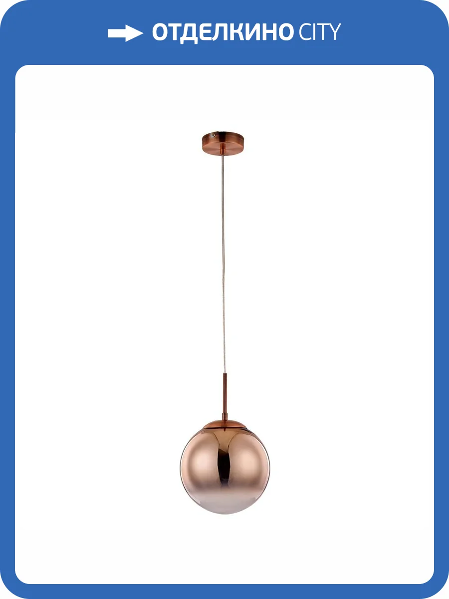 Подвесной светильник Arte Lamp Jupiter Copper A7961SP-1RB фото 4