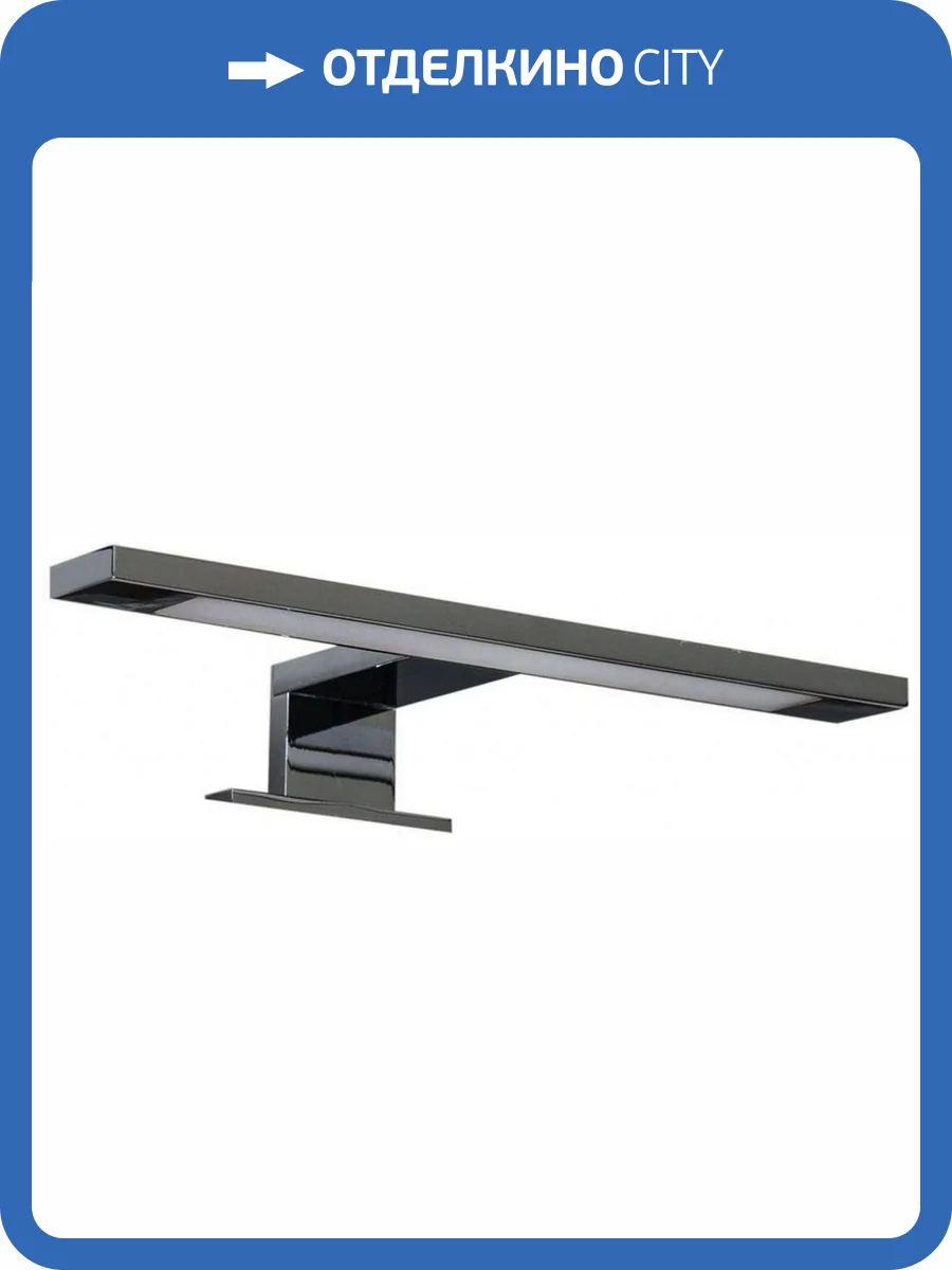 Светильник Aquanet WT-W280 LED, 57x280x105 фото 3