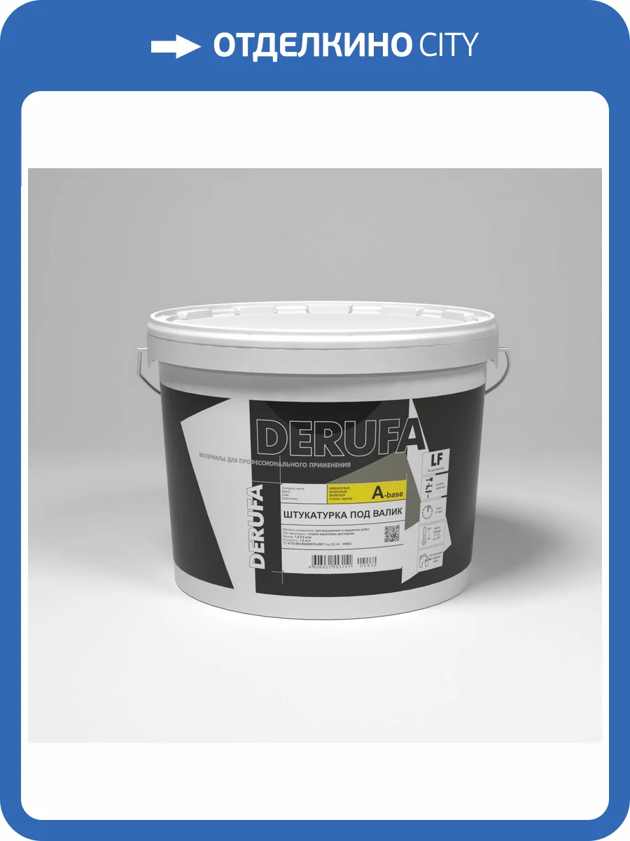 Декоративная штукатурка Derufa Под Валик 15 кг фото 2