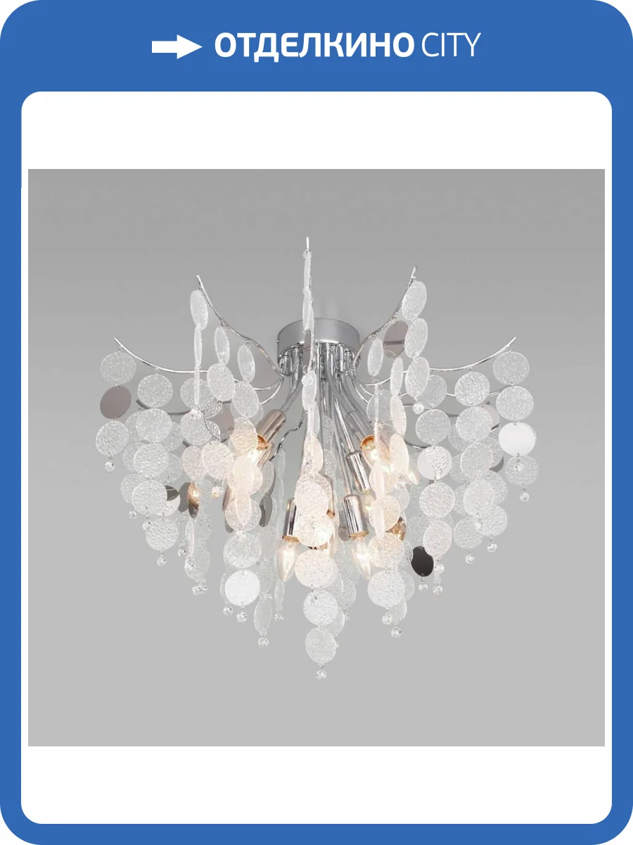 Потолочная люстра Bogates Bolla 334/9 Smart фото 5