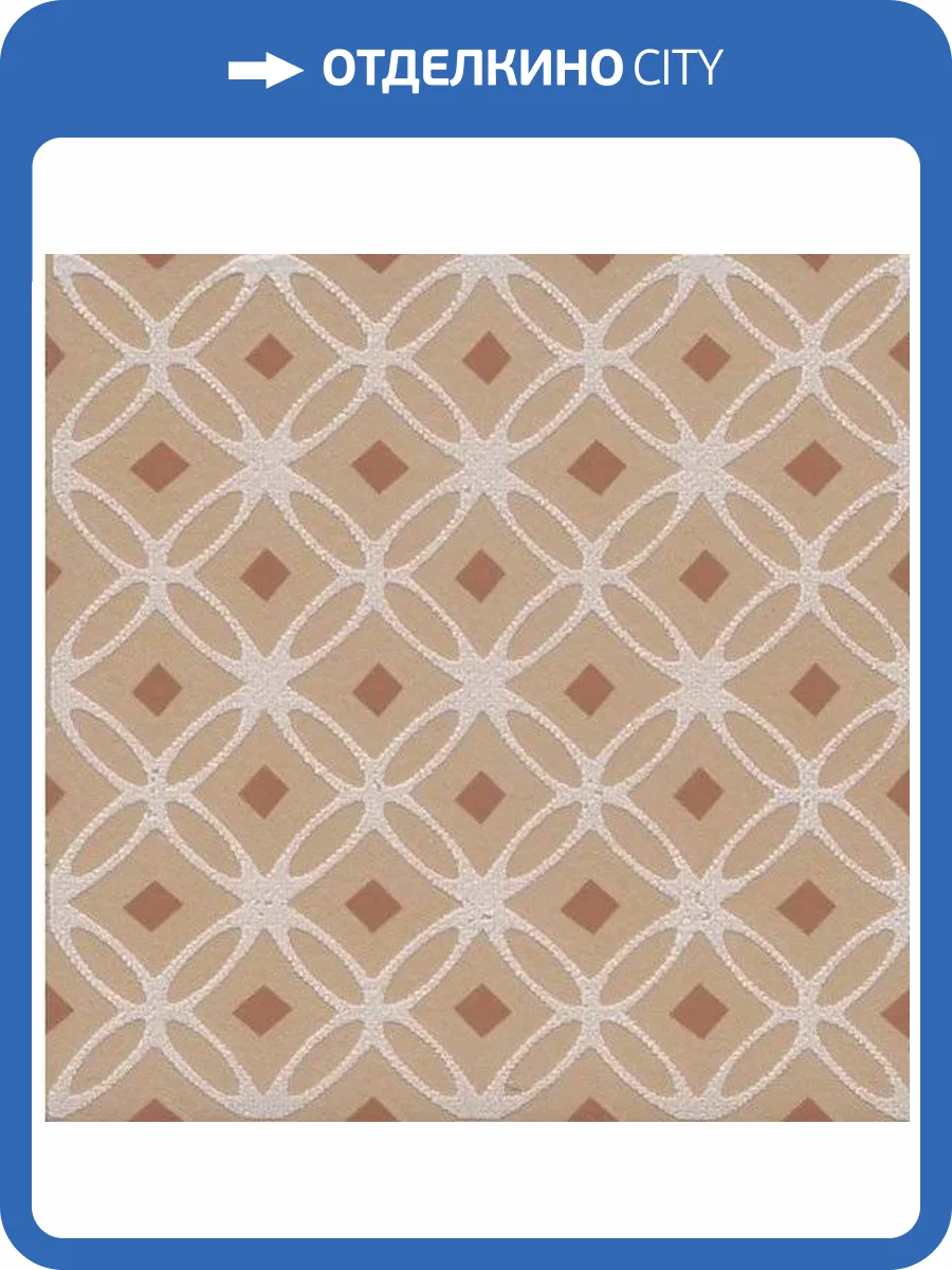 Декор Kerama Marazzi Агуста VT/C607/1337 1 Оранжевый Матовый 9.8x9.8 фото 33