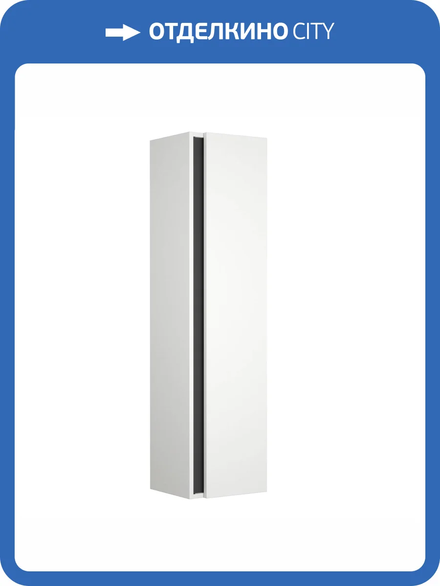 Шкаф-пенал Veneciana Parino 35 73537 белый матовый фото 5