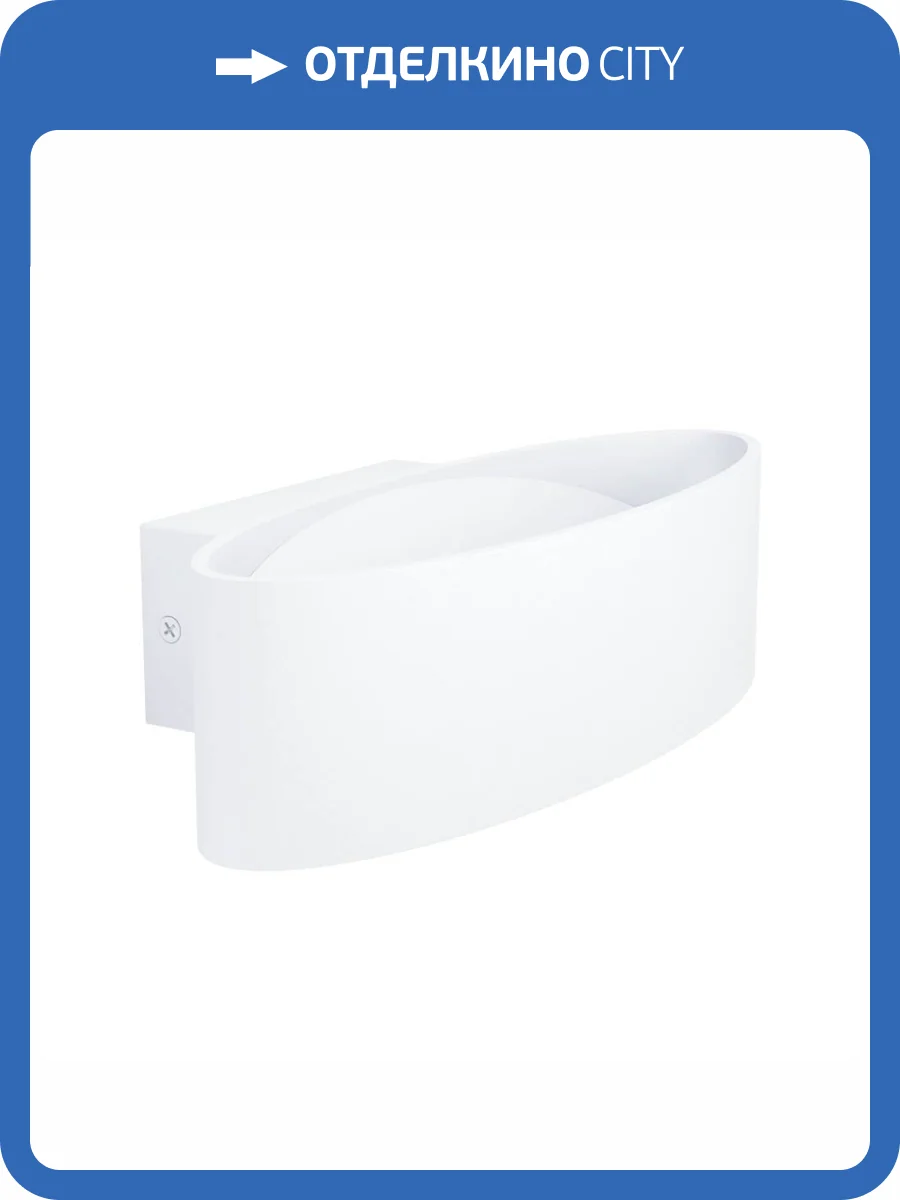 Настенный светодиодный светильник Eglo Maccacari 98541 фото 2