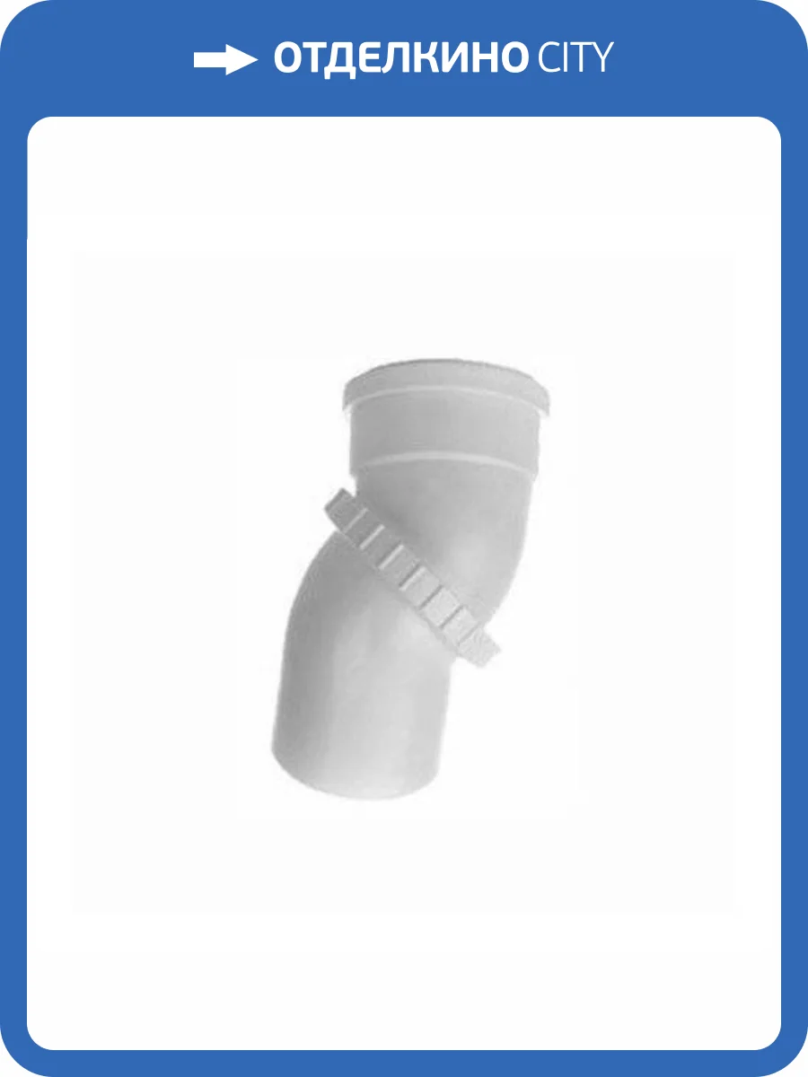 Отвод Ostendorf поворотный универсальный 110 фото 2