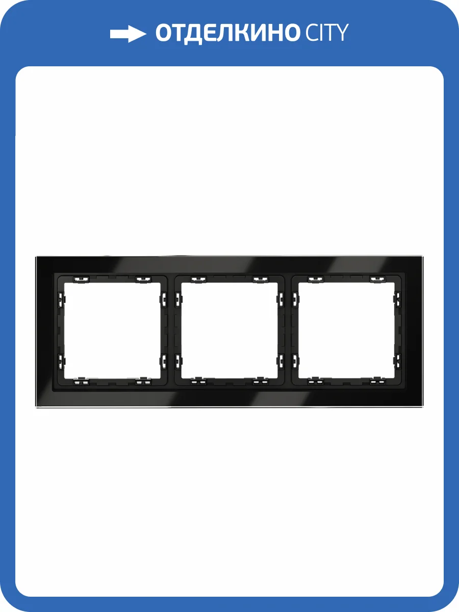 Рамка стеклянная Voltum S70 VLS110308 фото 6