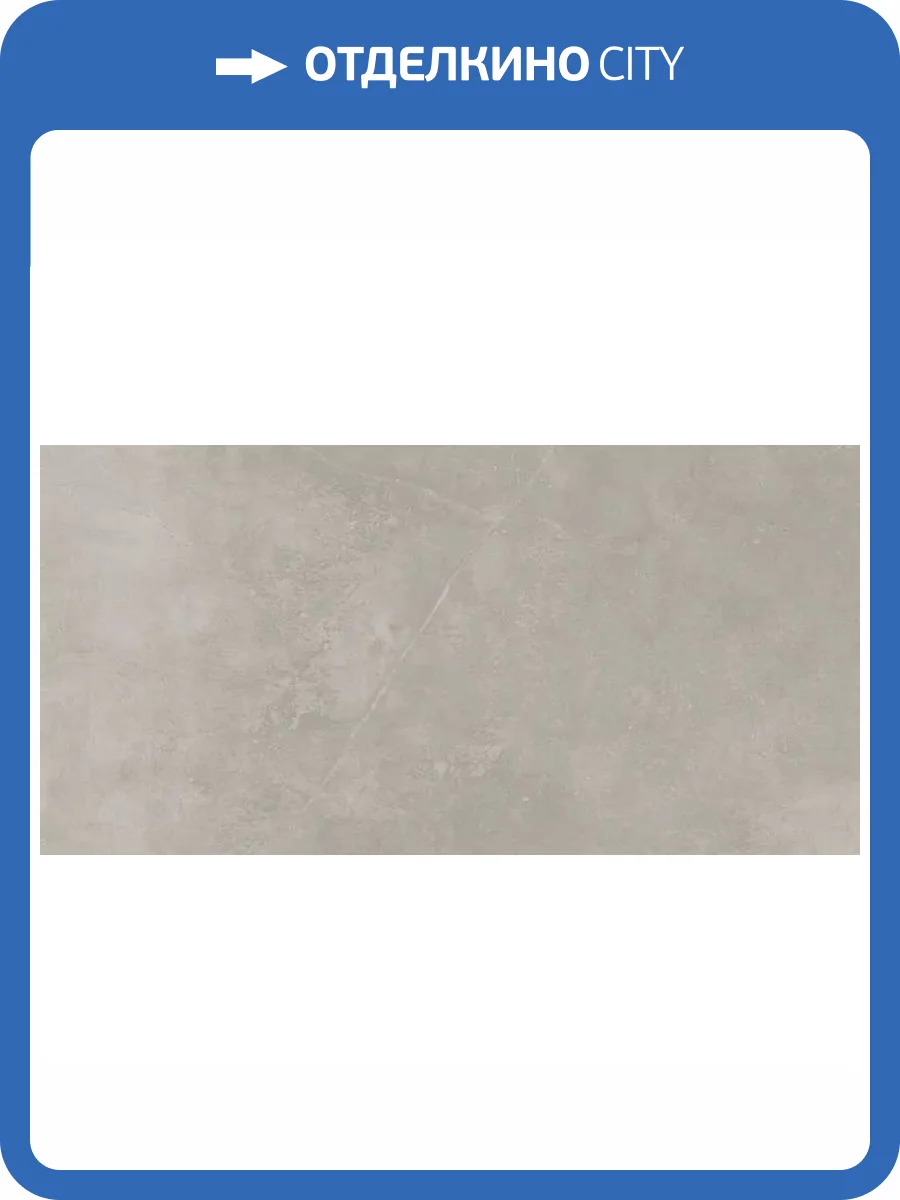 Керамогранит Ametis by Estima Magmas 70421 MM02/NS_R9/80x160x11R/GW Grey Неполированный Рект. 80x160 фото 12