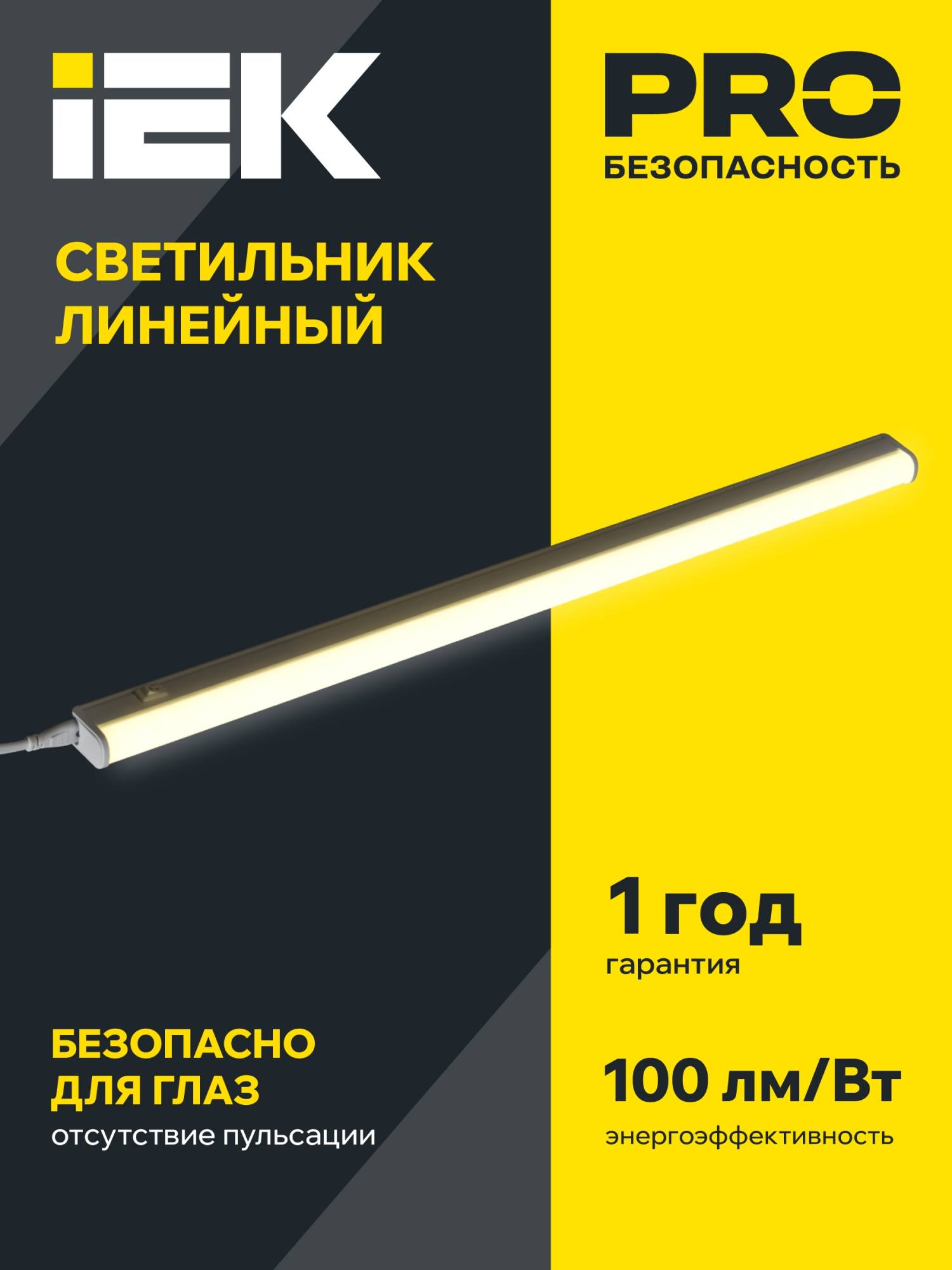 Настенно-потолочный линейный светодиодный светильник IEK ДБО 3003 LDBO0-3003-10-4000-K01 фото 6