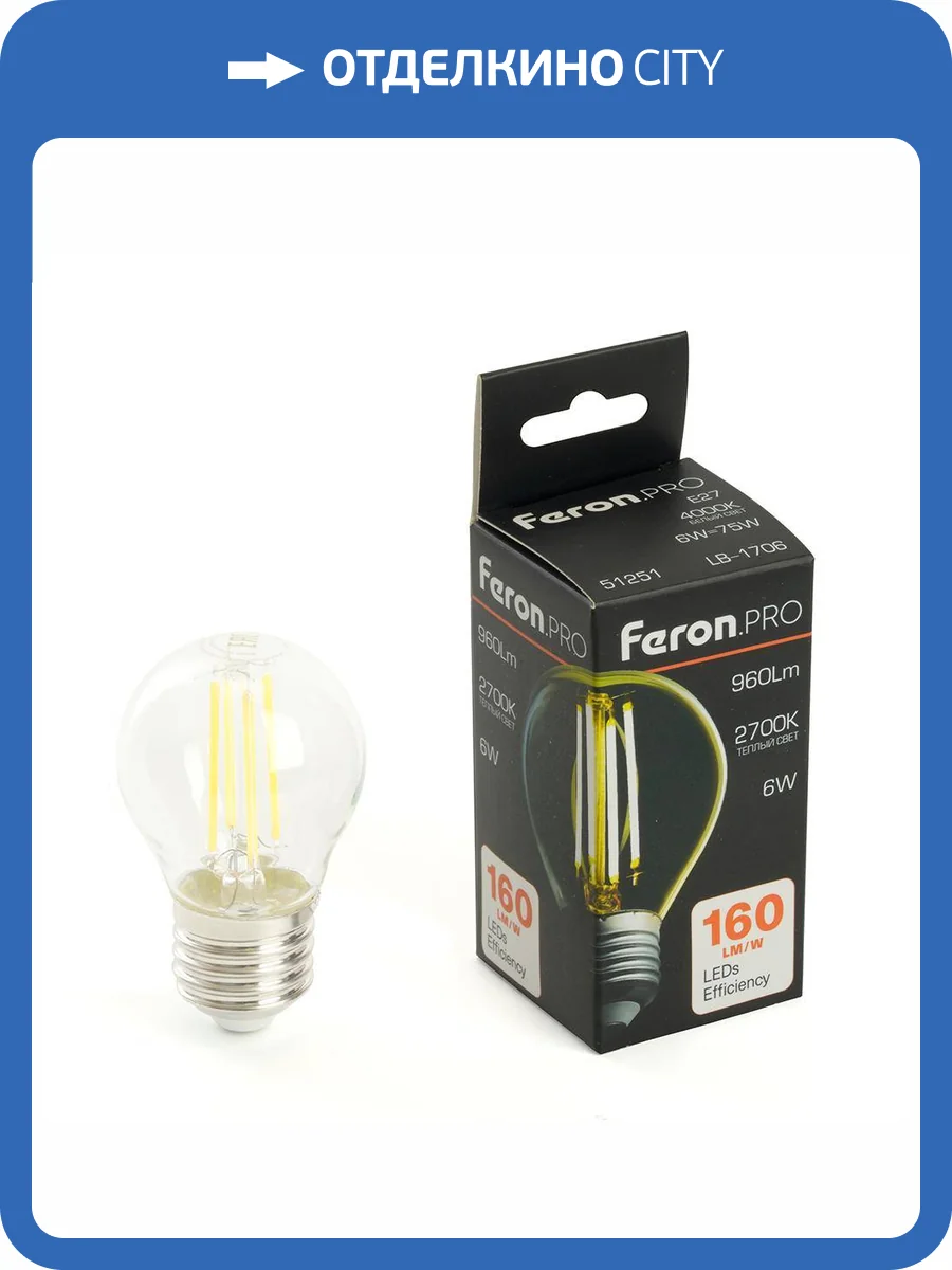 Лампа светодиодная Feron 51250 фото 2