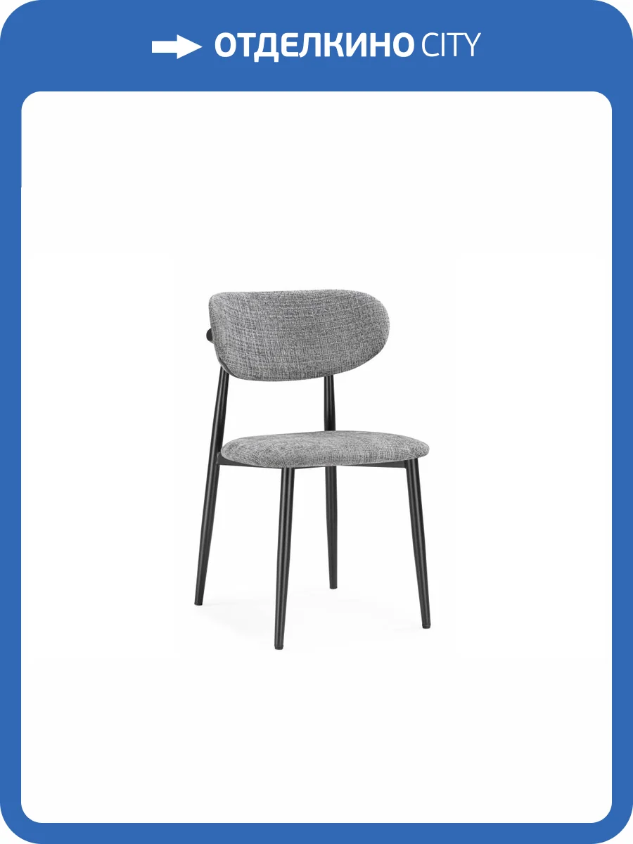 Стул на металлокаркасе Woodville Lisbon 15955 серый / черный фото 10
