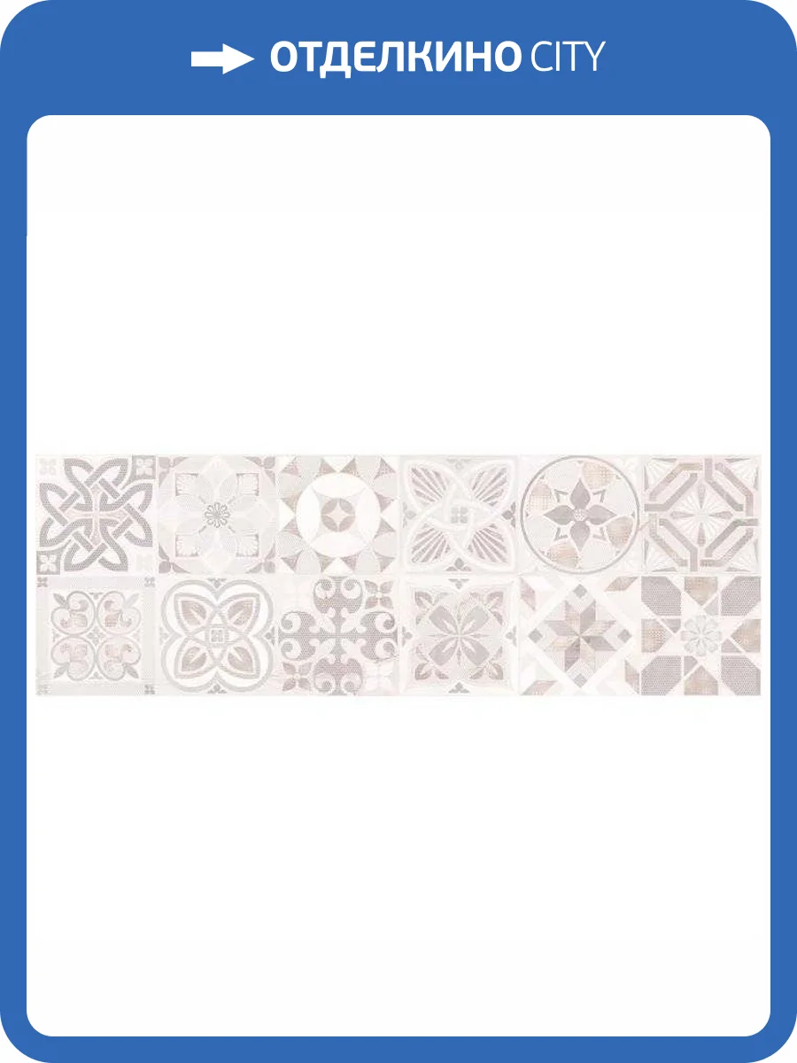 Декор Primavera Chance DG11-07 Sky Decor 30x90 фото 4